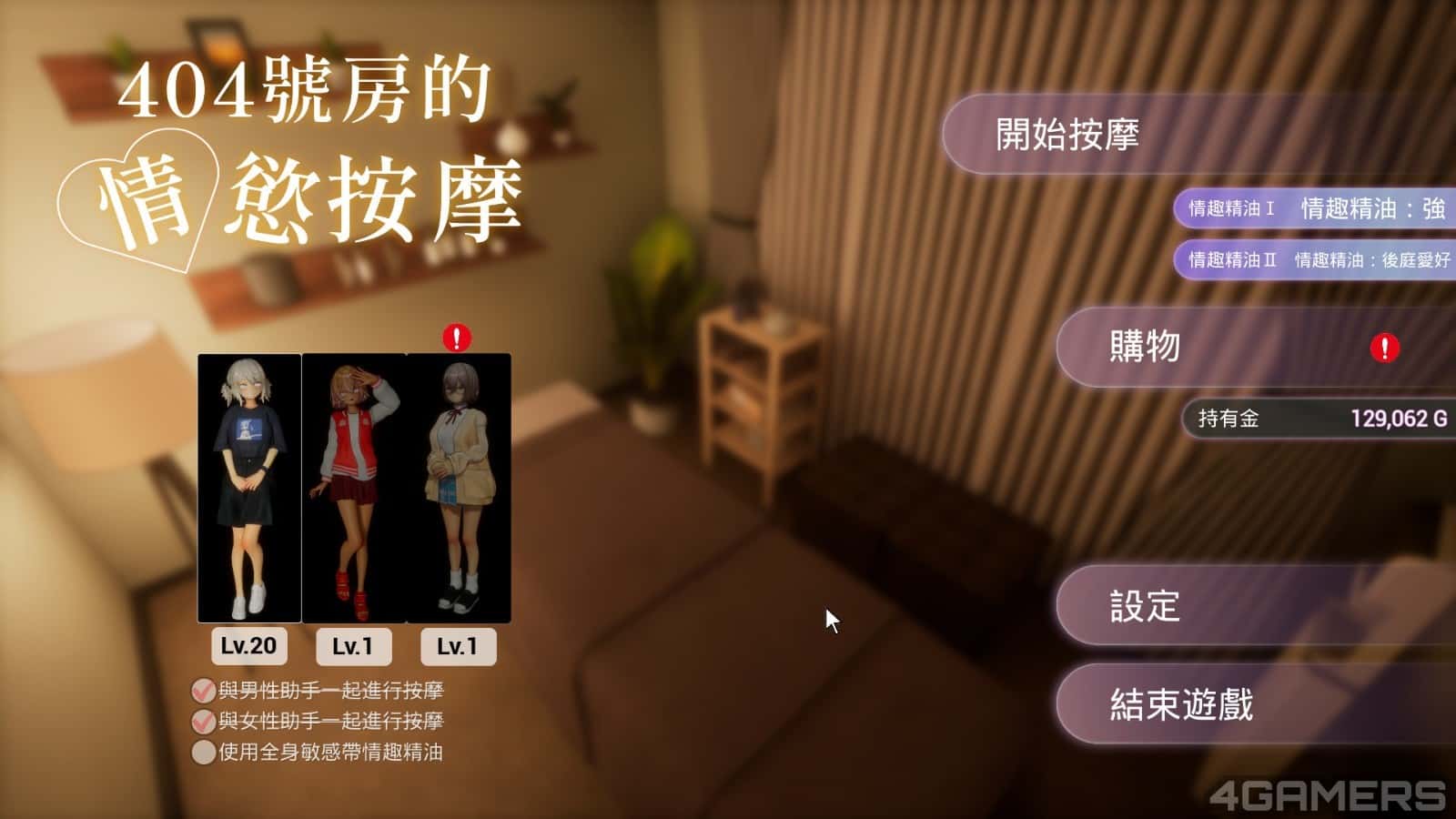 游戏截图5