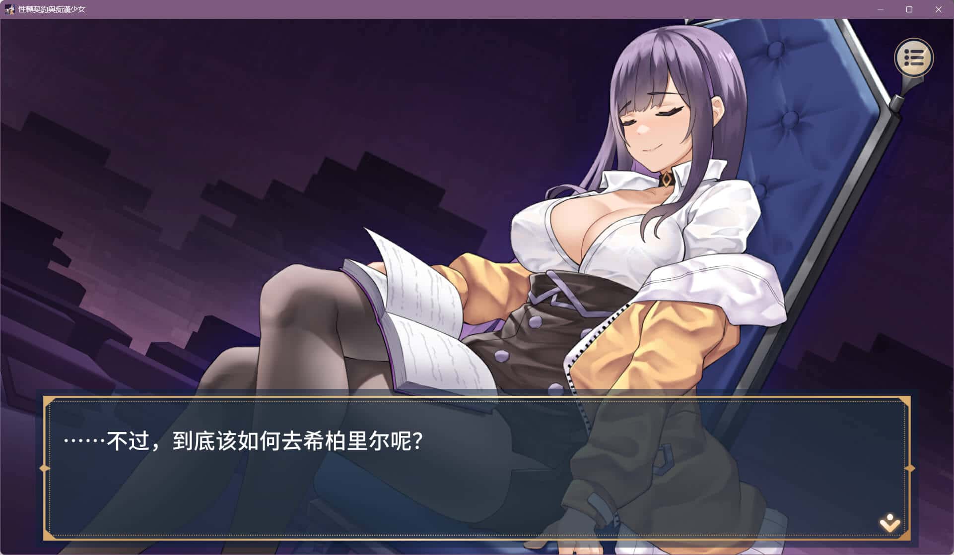 游戏画面2